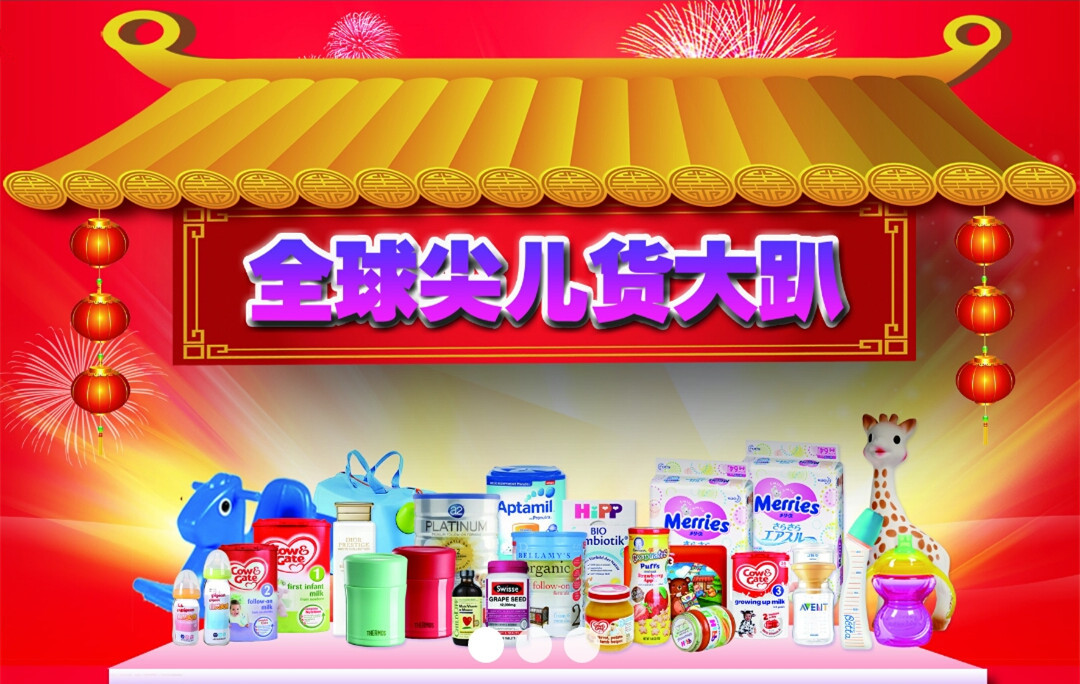 濰坊佳益母嬰商城